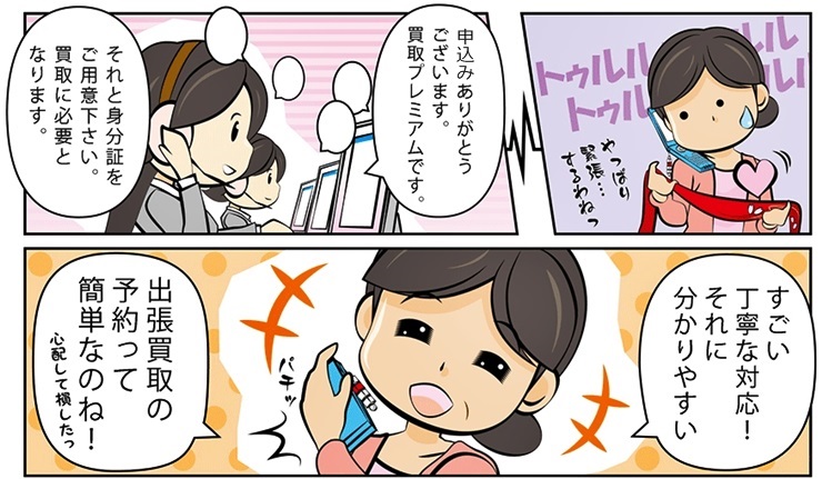 着物リサイクル・静岡県で高価買取・高額査定なら断然ココ!必見!