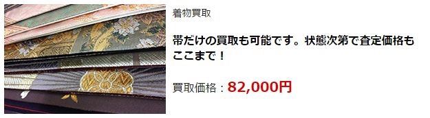 着物リサイクル・静岡県で高価買取・高額査定なら断然ココ!必見!