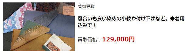 着物リサイクル・静岡県で高価買取・高額査定なら断然ココ!必見!